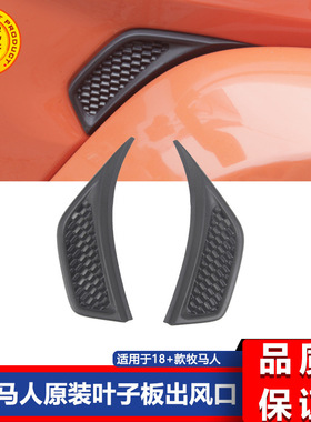 jl牧马人原装 款叶子板出风口  68297664AE