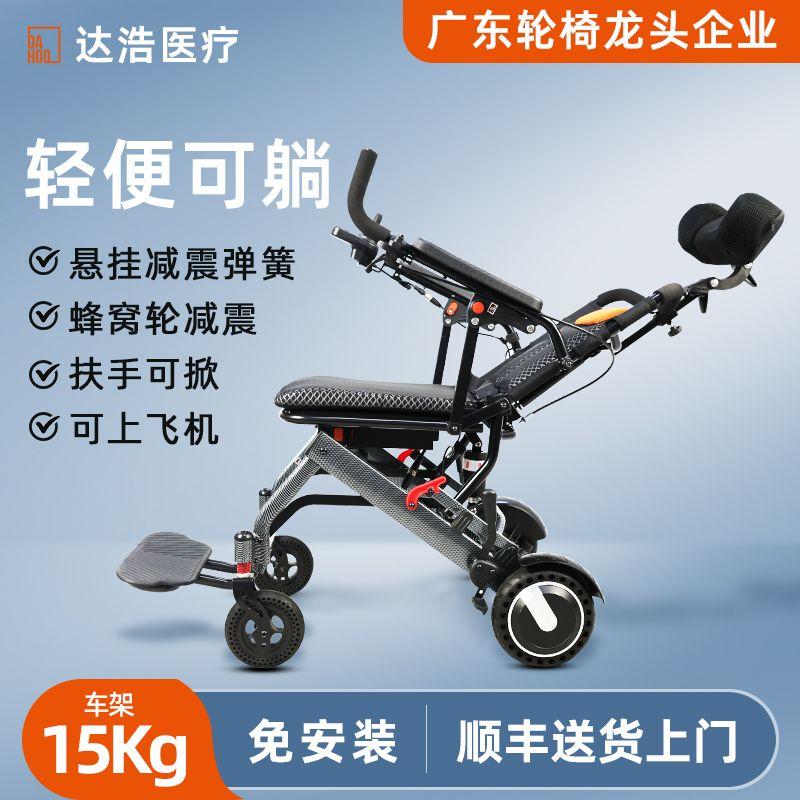 达浩电动轮椅多功能全自