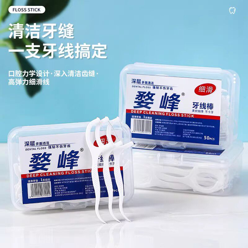 牙线医用无菌高档剔牙牙线棒清洁牙缝 后牙超细细线y型牙线图片