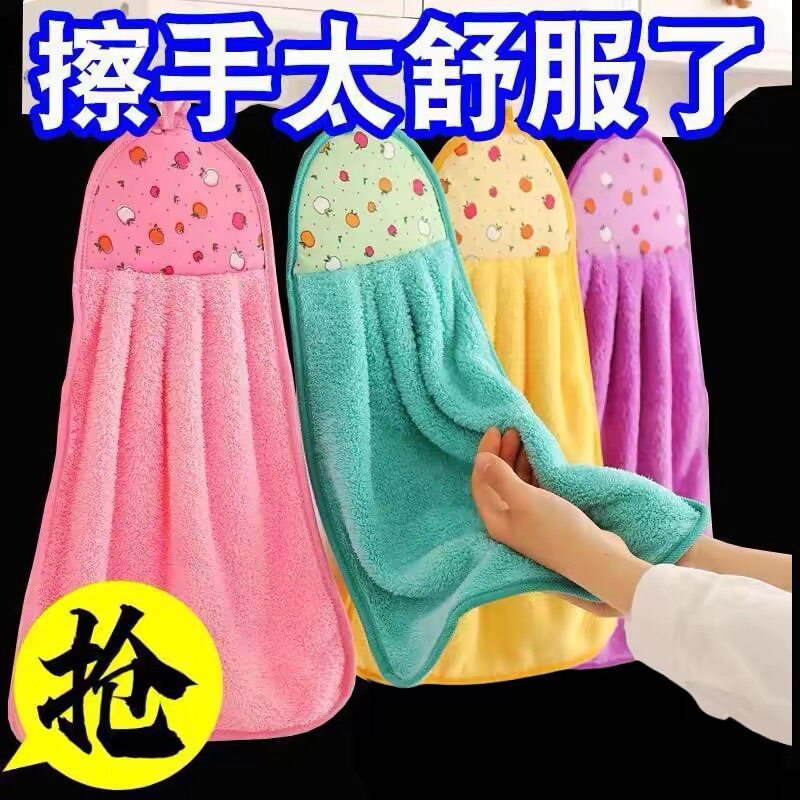 珊瑚绒厨房清洁挂巾擦手巾幼儿园儿童口水巾卫生间可挂式擦手洗脸,居家布艺,手巾/手帕,淘宝优惠券,粉丝福利购,淘宝优惠卷
