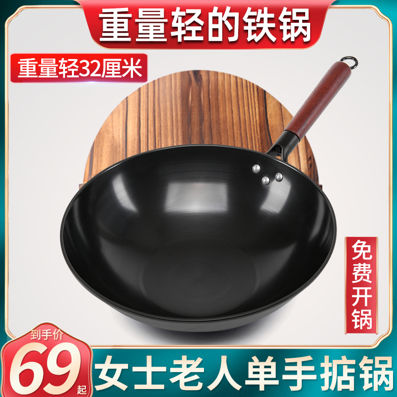 无涂层轻便纯铁锅老式家用炒菜锅不粘锅凹面电磁炉专用炒锅已开锅