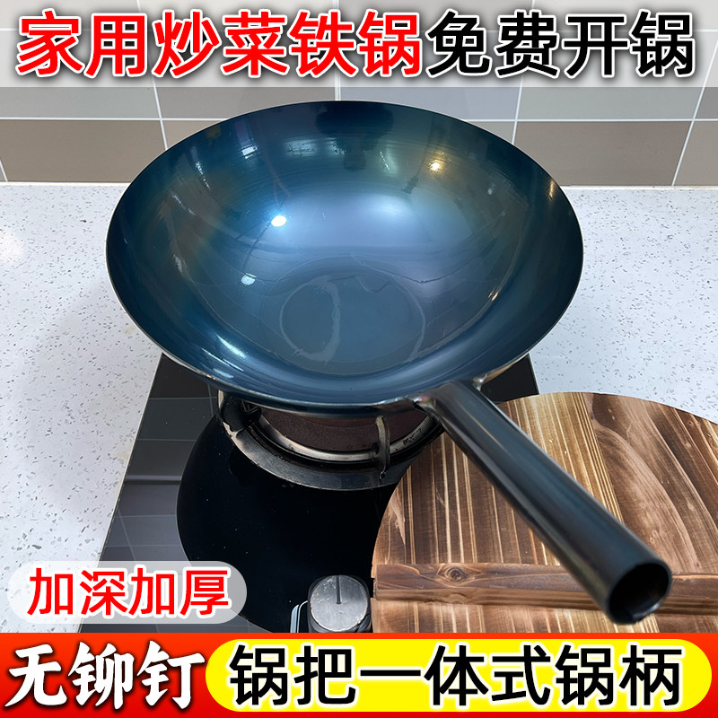 凹面凹底电磁炉专用老式铁锅炒锅家用瓦斯灶炒锅无涂层已开 锅