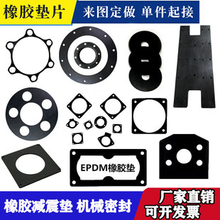 丁晴橡胶垫片矽胶垫片EPDM板圆形方形减震垫机械密封垫圈加工定制
