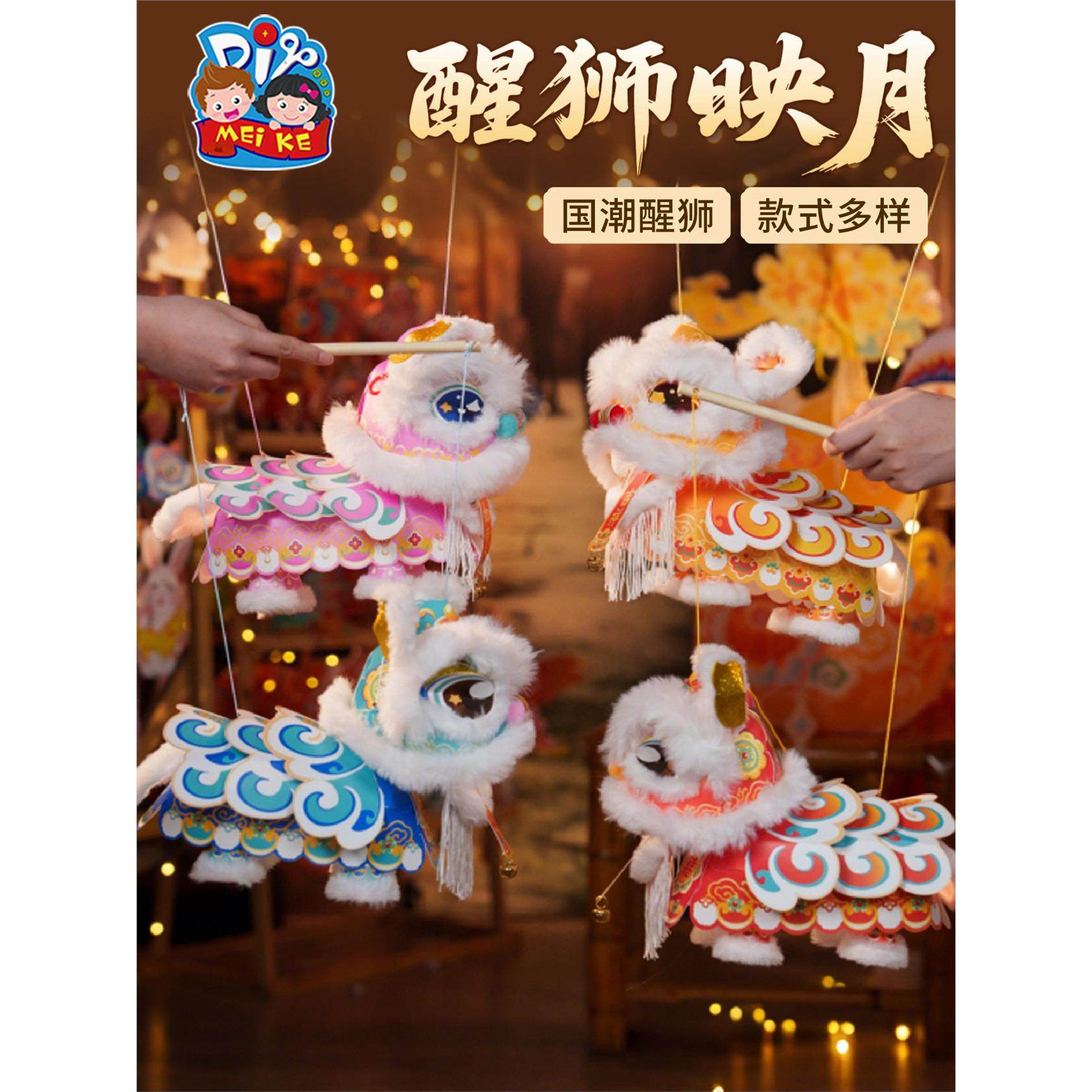 中秋节醒狮映月灯笼手工diy儿童制作材料包古风兔子花灯2025新款,节庆用品/礼品,灯笼,淘宝优惠券,粉丝福利购,淘宝优惠卷