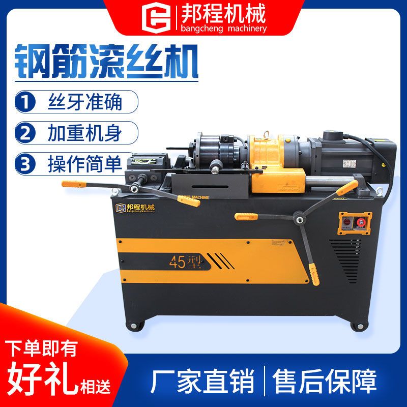 钢筋滚丝机全自动数控钢筋直螺纹圆钢滚丝机剥丝机套丝机建筑机械