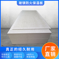 玻鎂防火板高密度硫氧鎂板廠家