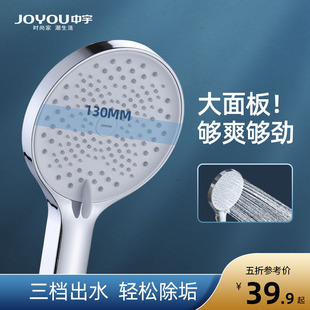 中宇JOYOU增压花洒喷头浴室洗澡淋浴家用大出水加压花洒手持黑色