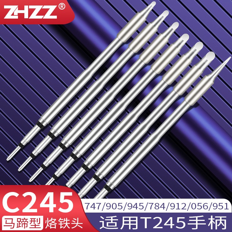 C245烙铁头马蹄形C245-747 905 945 784 912 951 056T245电焊笔头