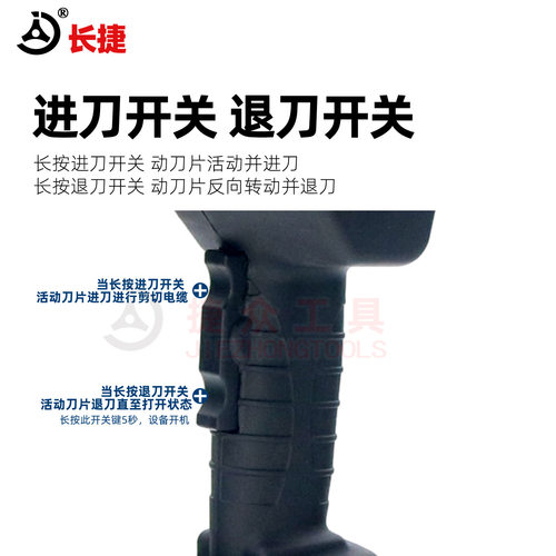 长捷 电动棘轮剪EC-50M/75M 剪切铜铝铠装电缆 充电式齿轮电缆剪
