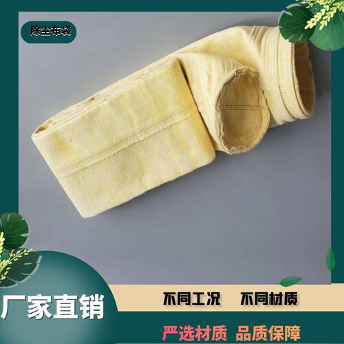 沥青搅拌站耐高温美塔斯除尘布袋芳纶覆膜诺美克斯除尘滤袋