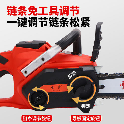 雷箭H8锂电链锯修枝锯无线伐木锯果园修剪充电式锂电锯手持电锯