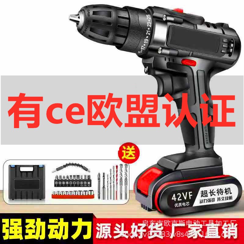 多功能手电钻转家用手钻充电式工具锂电钻无刷冲击钻电动螺丝刀