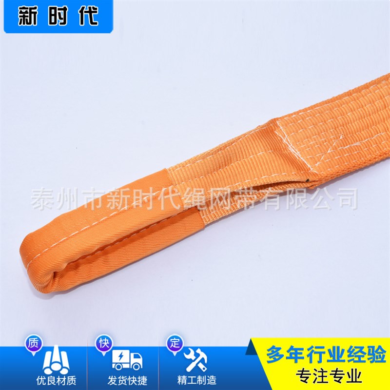 涤纶扁平吊装带   柔性吊装带 防割吊装带
