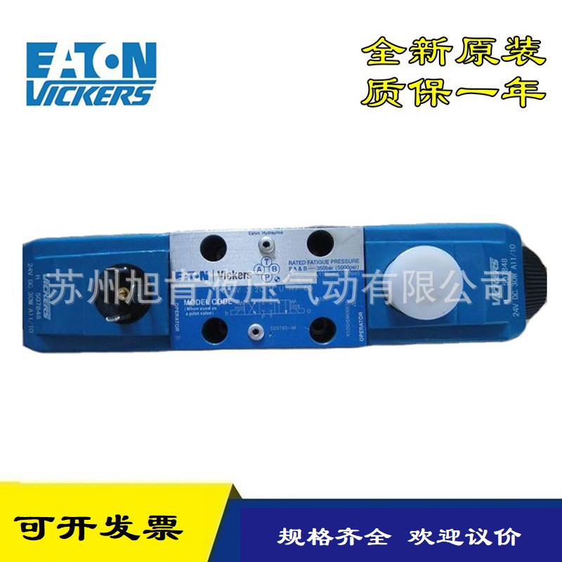 VICKERS电磁阀DG4V-3S-7C-M-U-H5-60 DG4V-3S-8C-M-U-H5-60