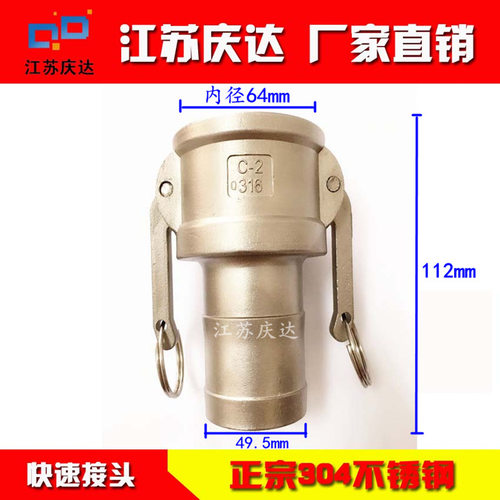 不锈钢快速接头江苏厂家304C型工业阴端母头皮管接头快装接头