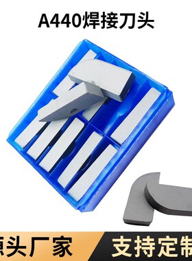 硬质合金焊接车刀片YG8 A410Z A440A A440 A440AZ碳化钨刀头