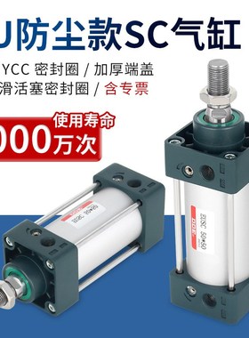 定做SC防尘气缸标准小型气动大全大推力SC40/50/63/80/125