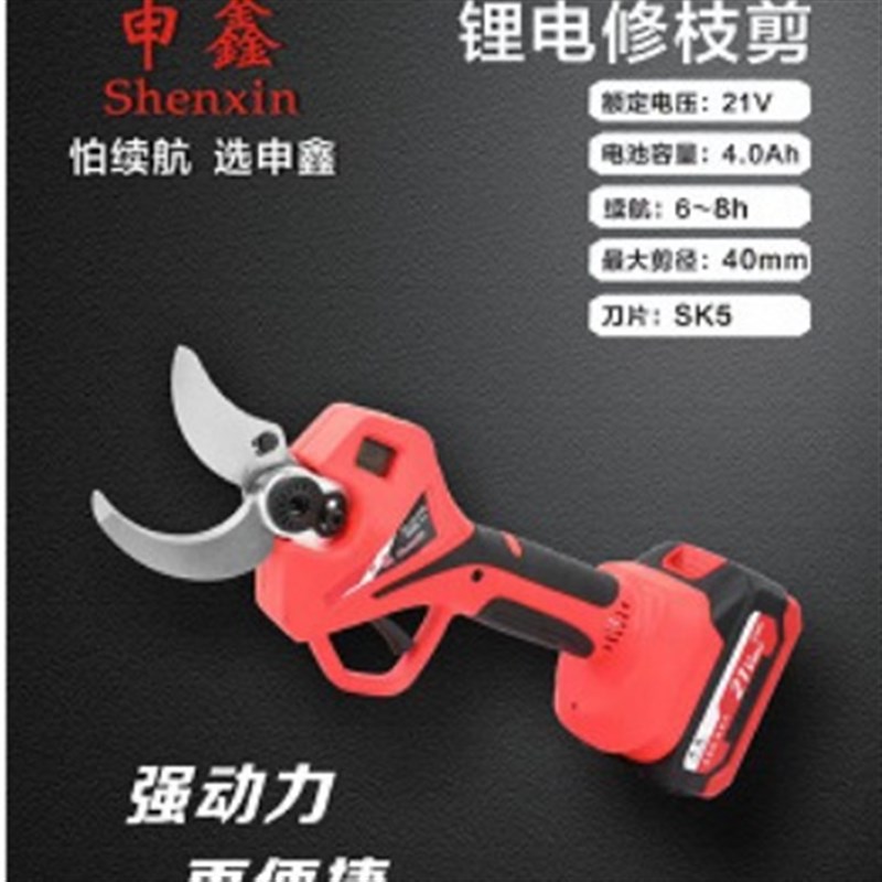 锂电修剪机:21V  4.0Ah  6-8h  剪径:40mm  刀片SK5   4A/5A