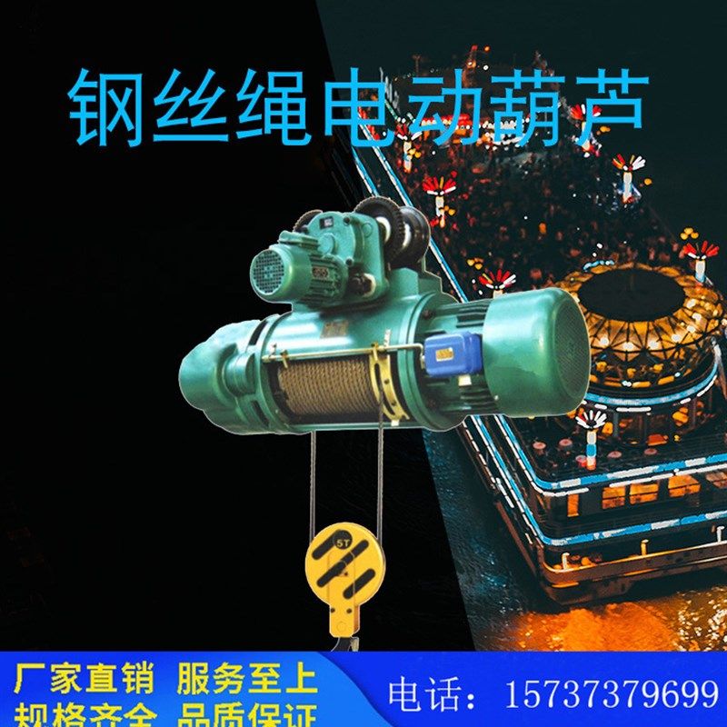 厂家直营CD MD 单速 双速 起重机钢丝绳电动葫芦量大从优,搬运/仓储/物流设备,起重葫芦,淘宝优惠券,粉丝福利购,淘宝优惠卷