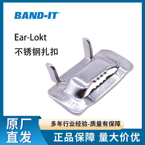 BAND-IT316不锈钢Ear-Lokt扎扣牙扣牙型扣螺丝扣钢带L型