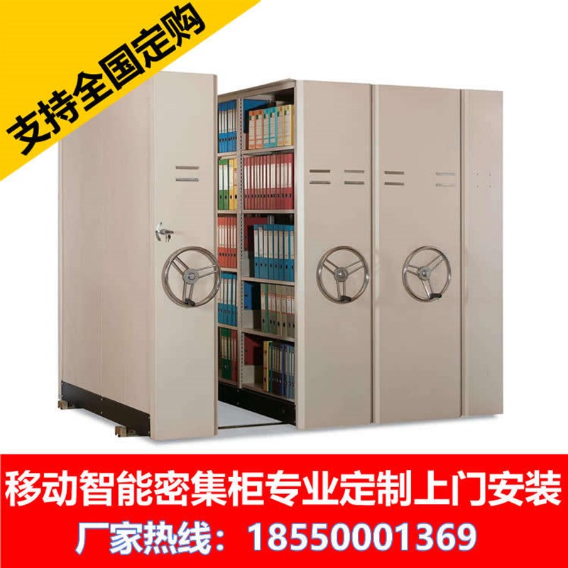 常温密集架电动财务凭证存放密集柜移动密集架财务文件档案柜定制