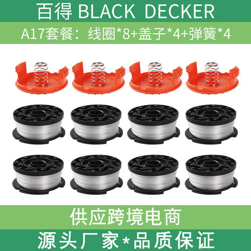 供应欧洲跨境兼容Black+Decker割草绳尼龙打草绳草坪修剪器打草头