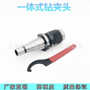 炮塔铣床自紧式钻夹头 NT30-APU13 NT40-APU16 NT50柄一体式刀柄