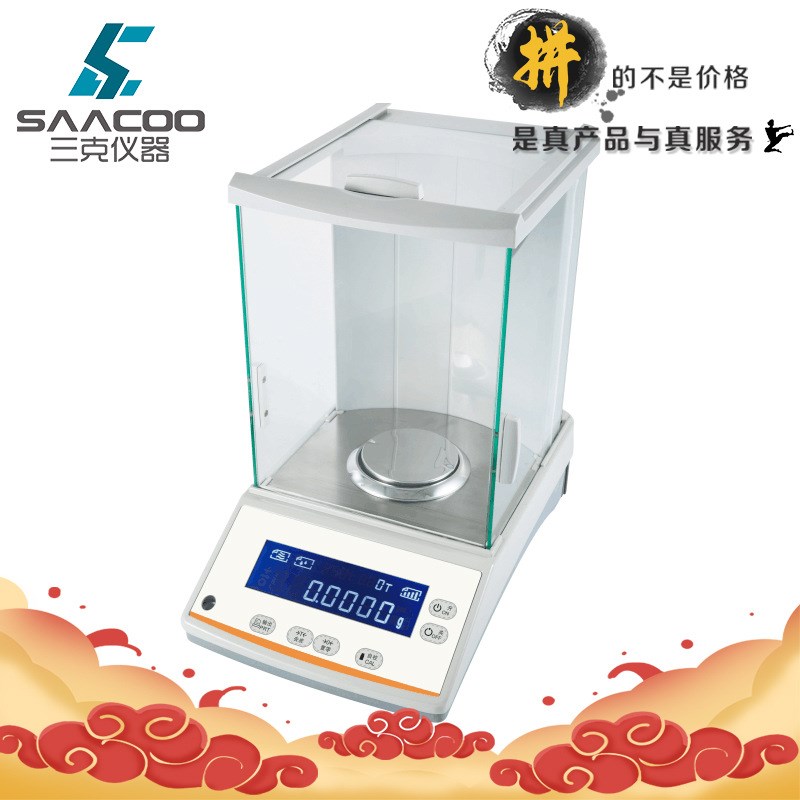 实验室电子分析天平0.0001g万分电子 0.001g 0.1mg称