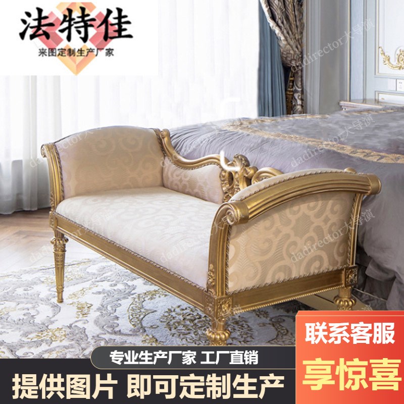 欧式实木雕花床尾凳法式新古典床前凳沙发凳卧室布艺换衣凳子