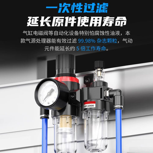 AFC2000空压机油水分离器气压调压阀空气过滤器气源处理器二联件