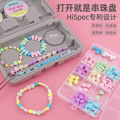 Hi-Spec  6件套手工DIY套装多功能珠宝礼品首饰盒手链串珠组套