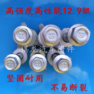 汽车四轮定位偏心螺丝调整外倾角螺栓12.9级12\13\14\15\16\17mm