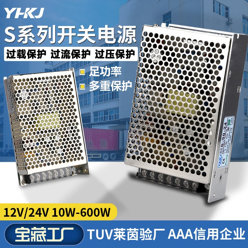 开关电源 220V变24V12V5V LED灯监控电源 直流大功率变压器 5A10A