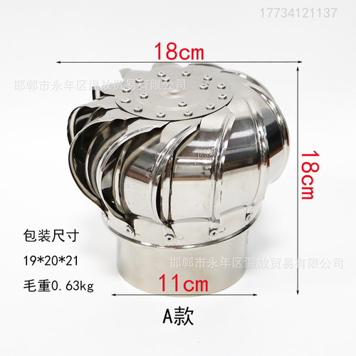 无动力风帽200型不锈钢屋顶涡轮排风换气扇厂房养殖场通风器