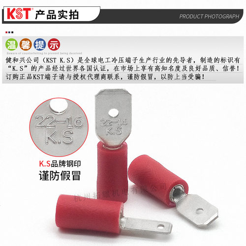 KST健和兴 MDD1-110(5)/187(8)/250 半绝缘插簧端子 UL REACH认证