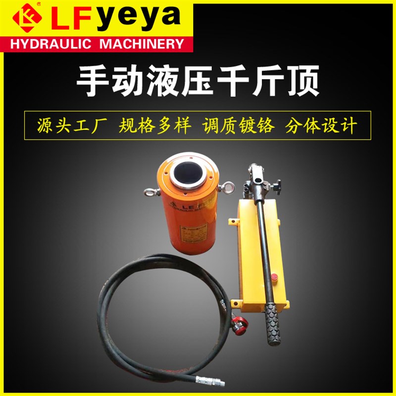 RC型 5-200吨(T)千斤顶 手动液压千斤顶 手动分离式液压千斤顶