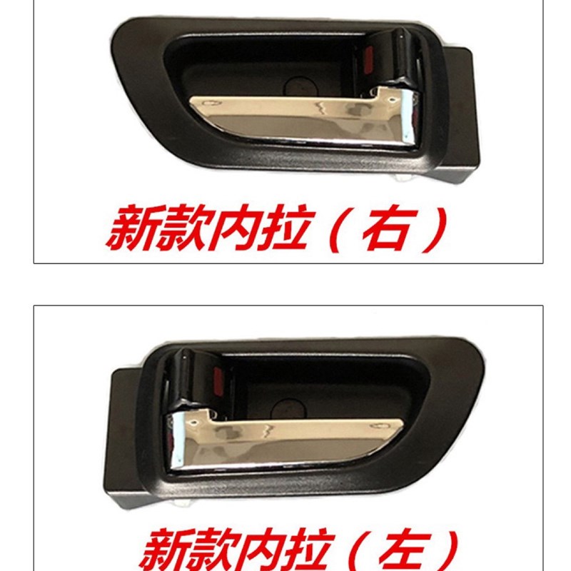 长城CUV车门内拉手新款内扣手哈弗H3主副驾内把手 H5左右内门拉手