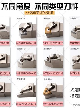 数控白色刀杆外圆车刀杆MTJNR2525M16 MWLNR2525数控车床刀具