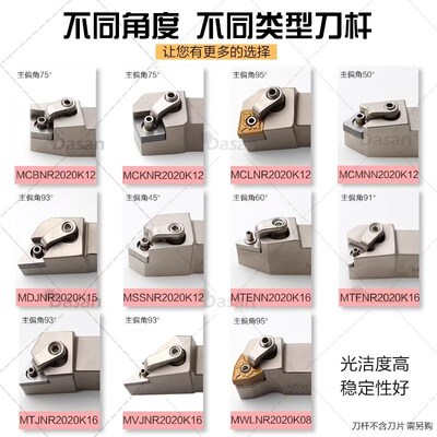 数控白色刀杆外圆车刀杆MTJNR2525M16 MWLNR2525数控车床刀具