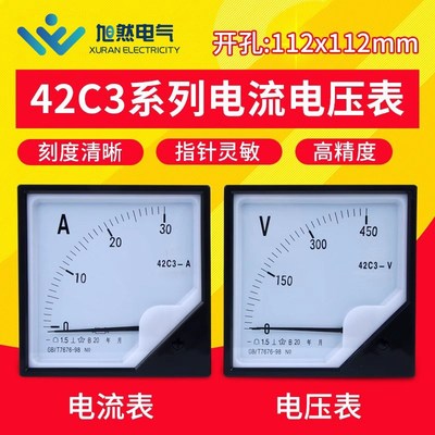 42C3-A直流指针式电流表42C3-V计械电量电压表头教学10V高精度