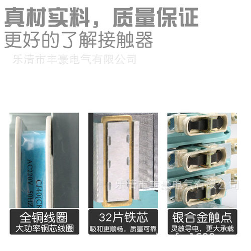 CJ40交流接触器63A80A100A160A200AC220三相电380V线圈接触器银点