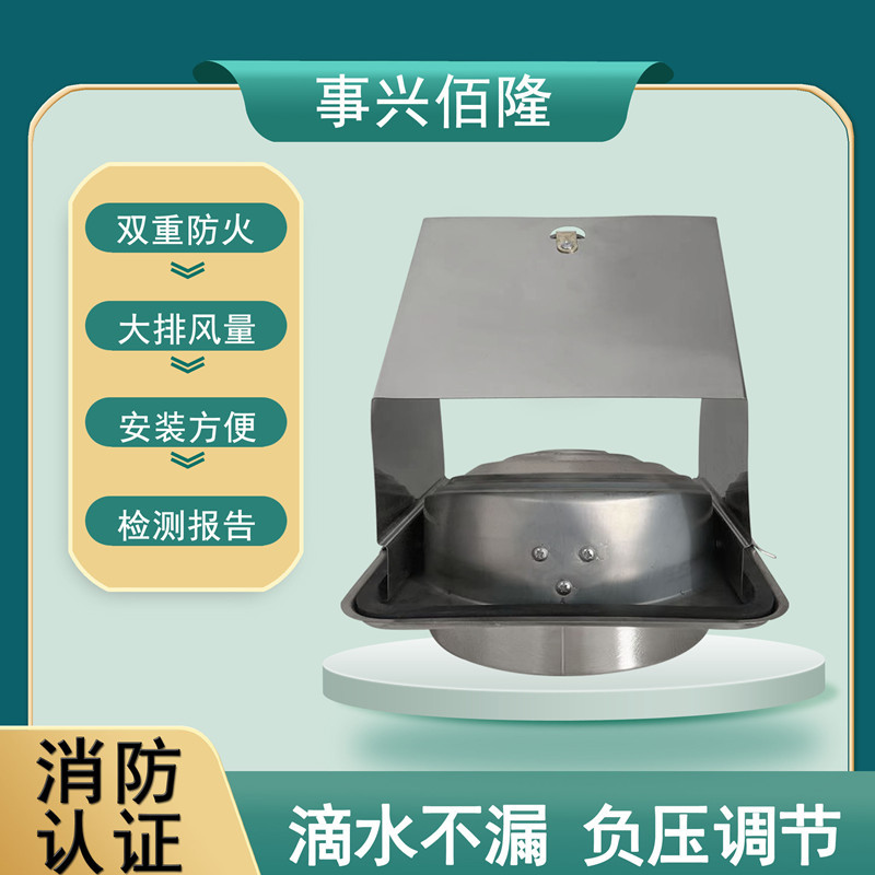 事兴佰隆厨房不锈钢180叶片带垫圈烟道止回阀大出风防火止逆阀