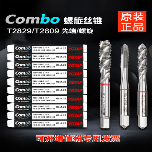yg tap螺旋先端机用丝攻不锈钢丝锥攻牙不锈钢m3-m12