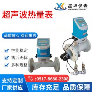 暖气热量表中央空调冷热水超声波热量表管道式超声波能量表