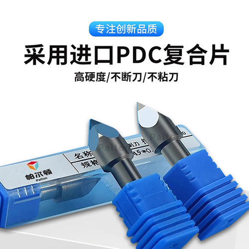 帕尔顿PDC四刃石材刻字金刚石雕刻刀 花岗岩墓碑雕刻机刀具大理石