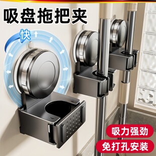 挂壁拖把夹拖把收纳吸盘夹子免打孔挂钩厨房浴室门后架夹扫把神器