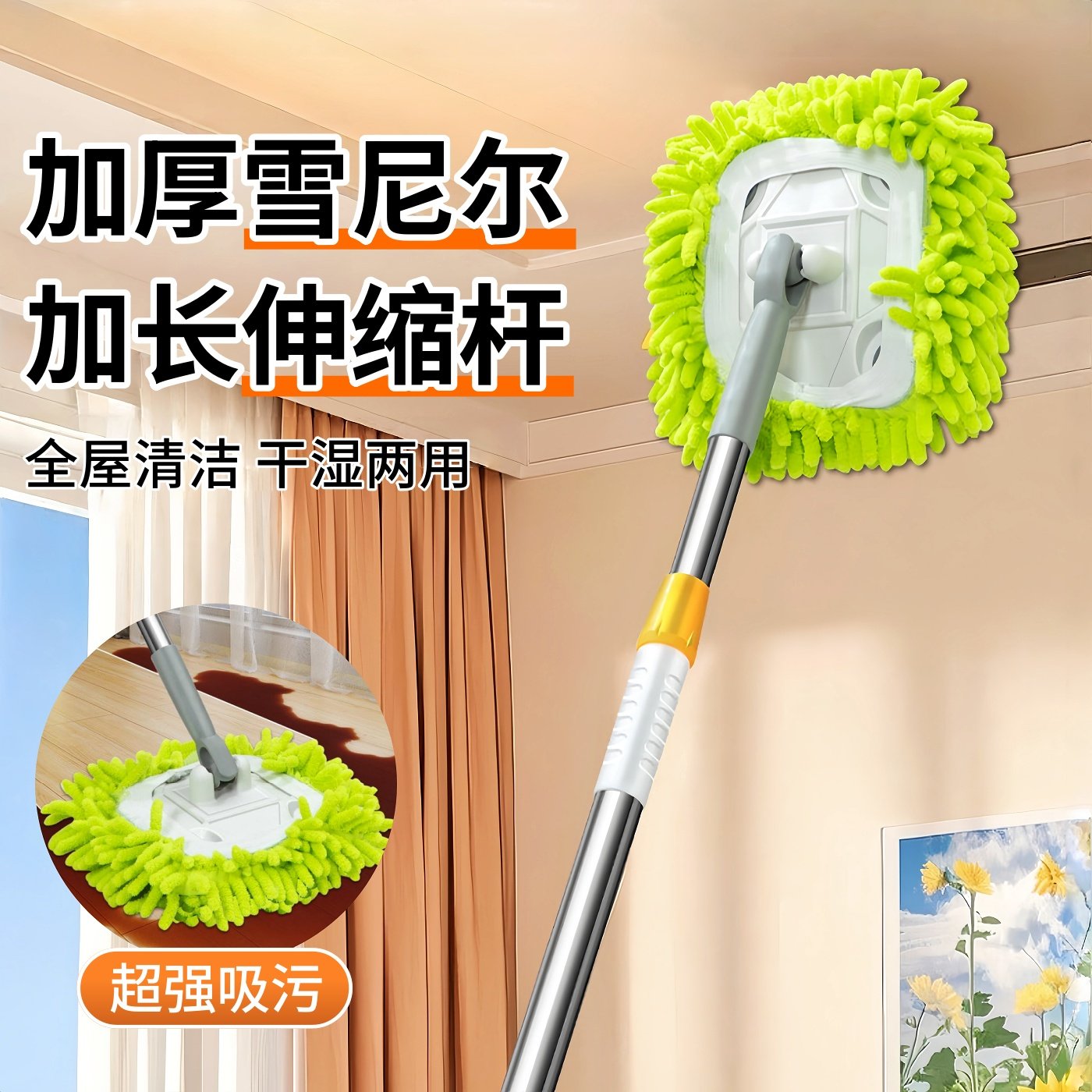 擦墙专用拖把雪尼尔加长杆可伸缩家用多功能拖地扫天花板清洁神器