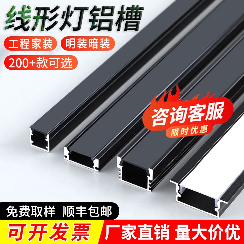 线形灯铝槽u型灯带卡槽led线条灯2010铝合金灯槽嵌入式暗装线性灯
