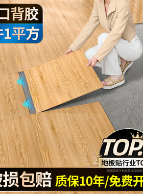 PVC地板贴自粘木地板自己铺家用地板革石塑地胶塑胶厨房地面铺垫
