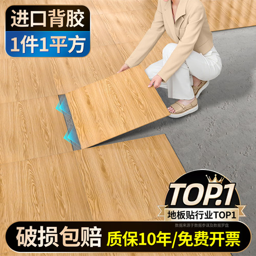 PVC地板贴自粘木地板自己铺家用地板革石塑地胶塑胶厨房地面铺垫